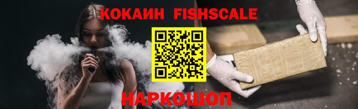 Cocaine 98% Брянск