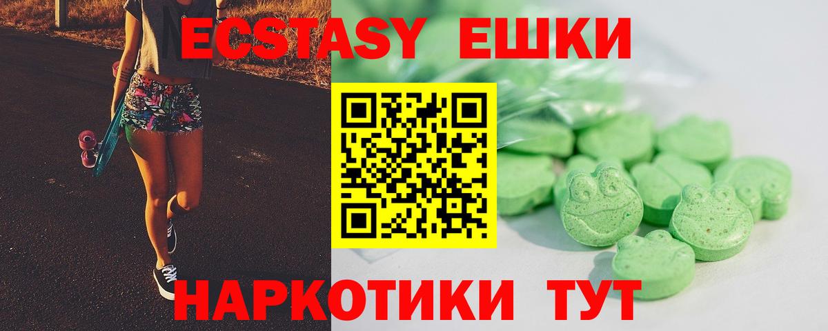 Экстази Cube  Вход с VPN  сколько стоит  Брянск 