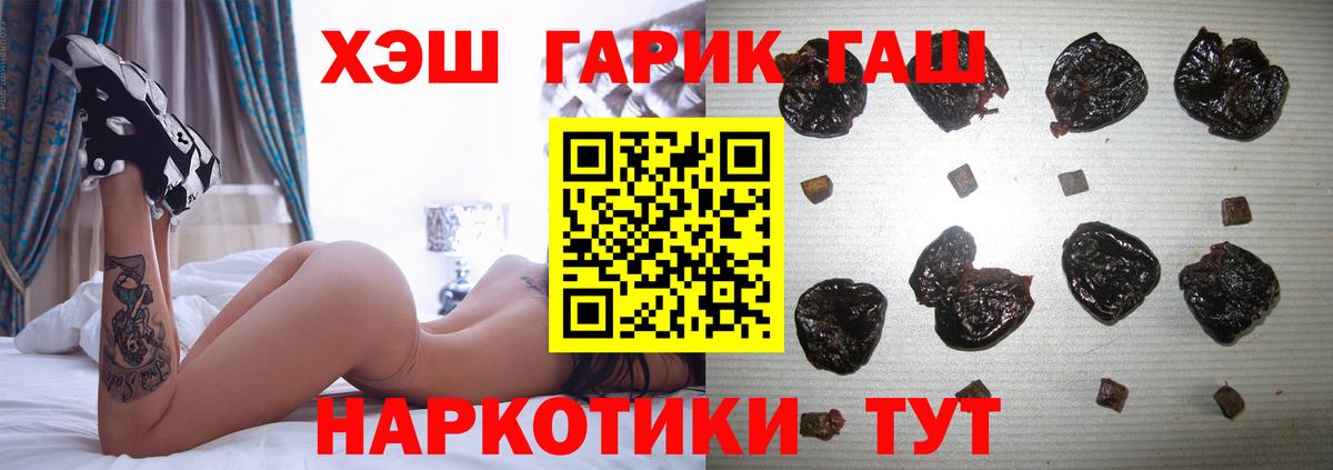 Гашиш гашик  ГАШИШ индика сатива  Вход с VPN  Брянск 