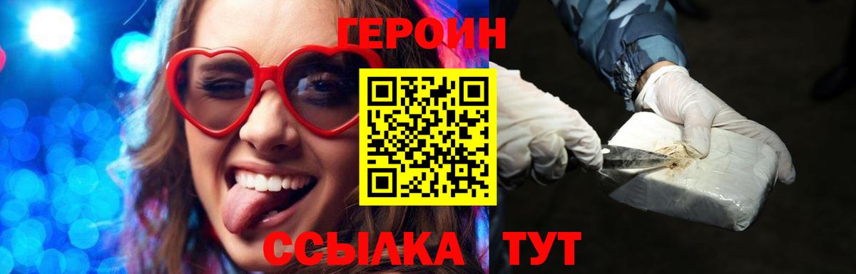 Брянск  ГЕРОИН  Вход с VPN  ГЕРОИН Heroin 