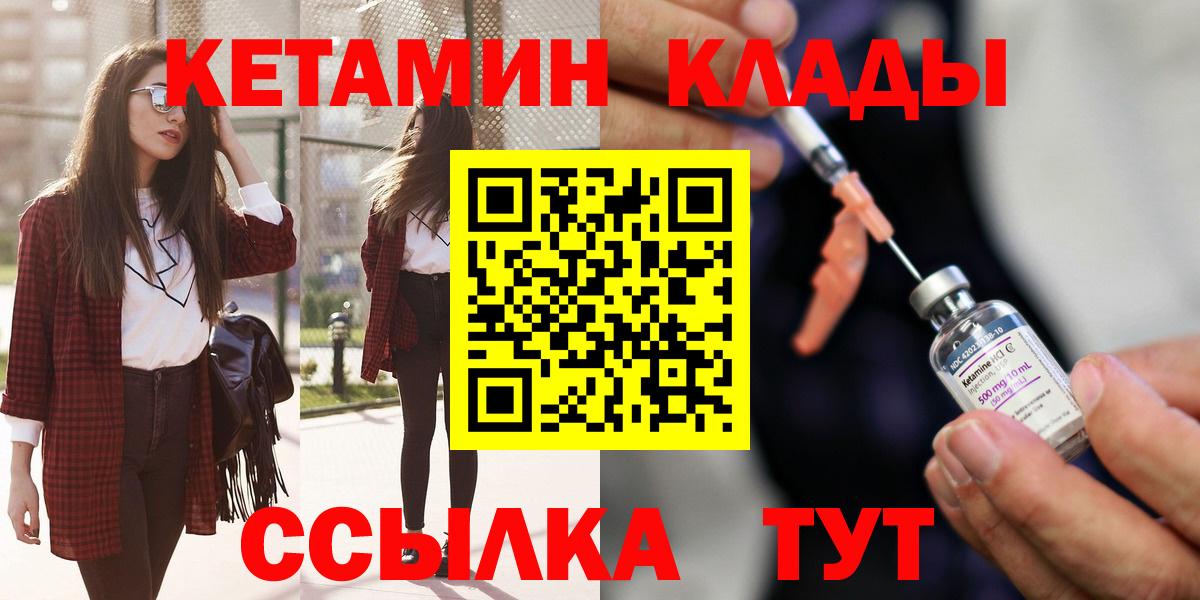 hydra   Кетамин ketamine  Вход с VPN  Брянск 
