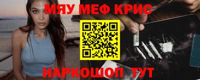 мяу мяу мука Белореченск