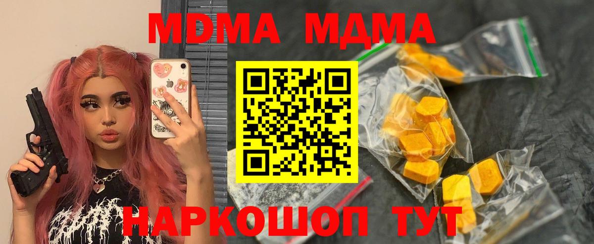 МДМА VHQ Брянск