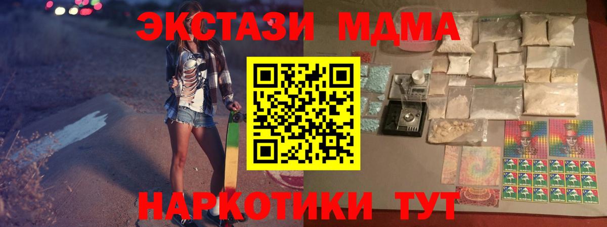 Брянск  MDMA молли  Вход с VPN  MDMA  MDMA crystal 