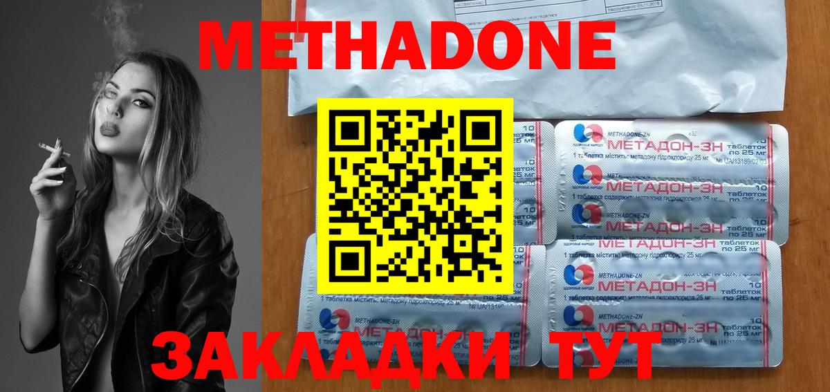 МЕТАДОН белоснежный Брянск