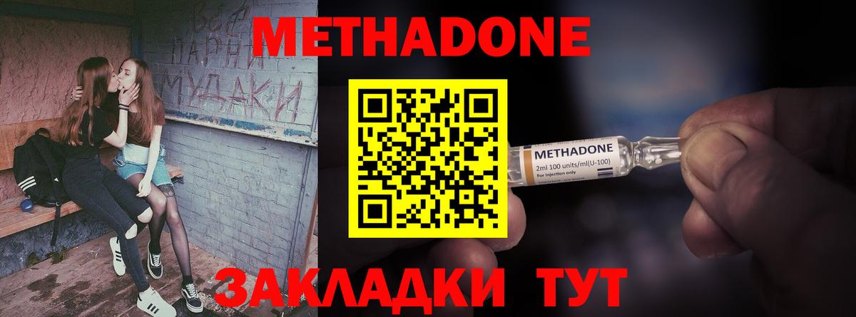 Брянск  Метадон VHQ  Вход с VPN  Метадон мёд 