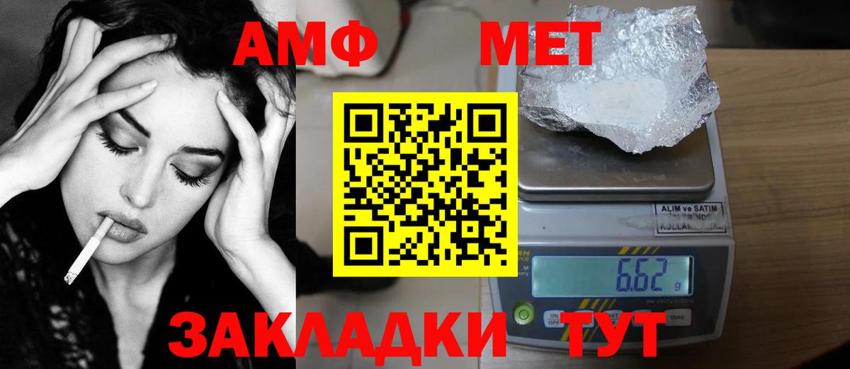 Брянск  Метамфетамин винт  Метамфетамин винт  Вход с VPN 