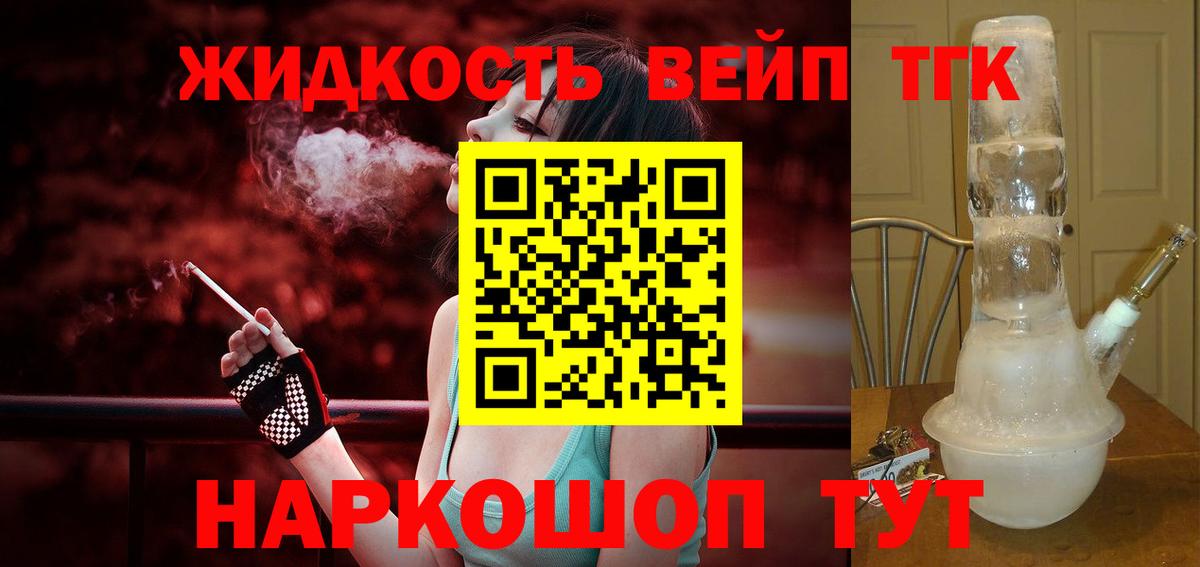 Дистиллят ТГК гашишное масло Брянск